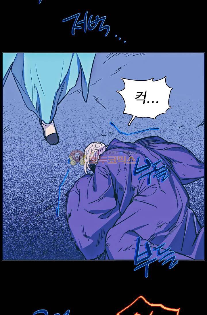 월한강천록 155화 4