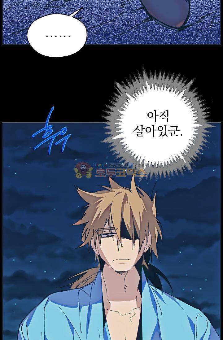 월한강천록 155화 6