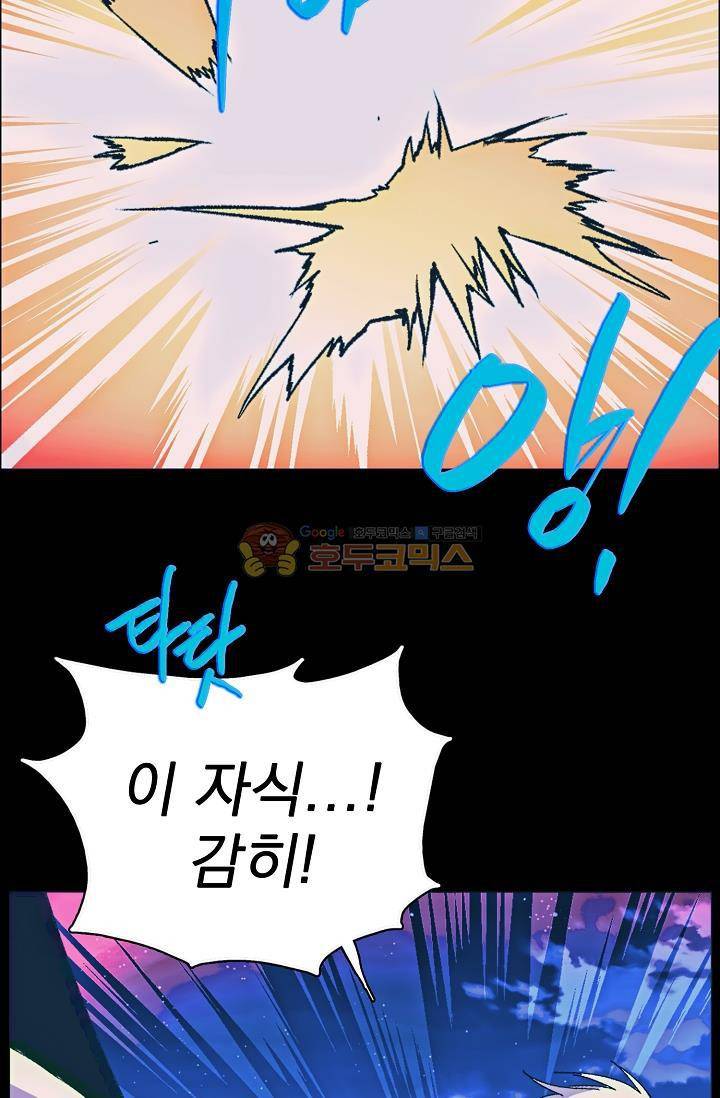 월한강천록 155화 9
