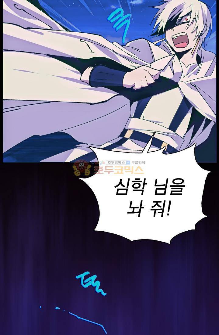 월한강천록 155화 10