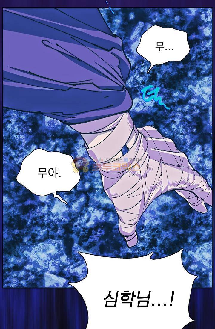월한강천록 155화 11