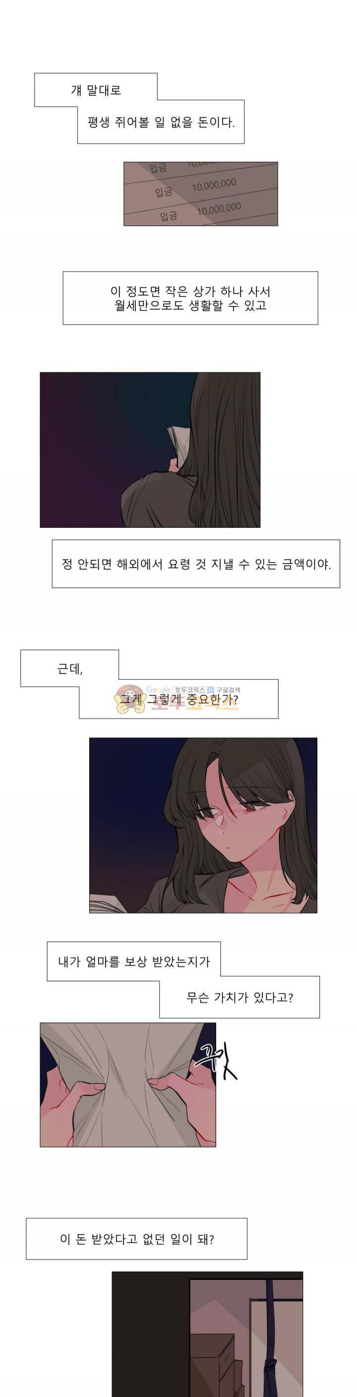 사인 3부 17화 2