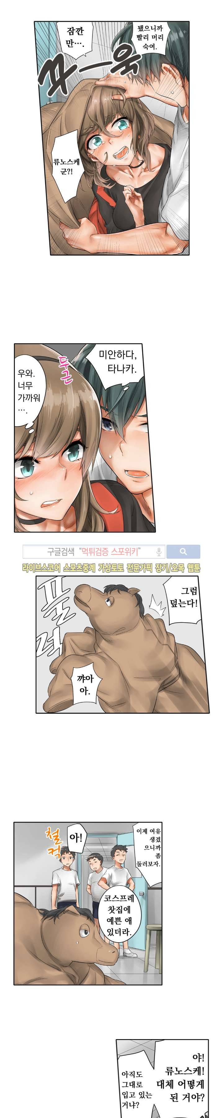 말만 한 남자 4화 2