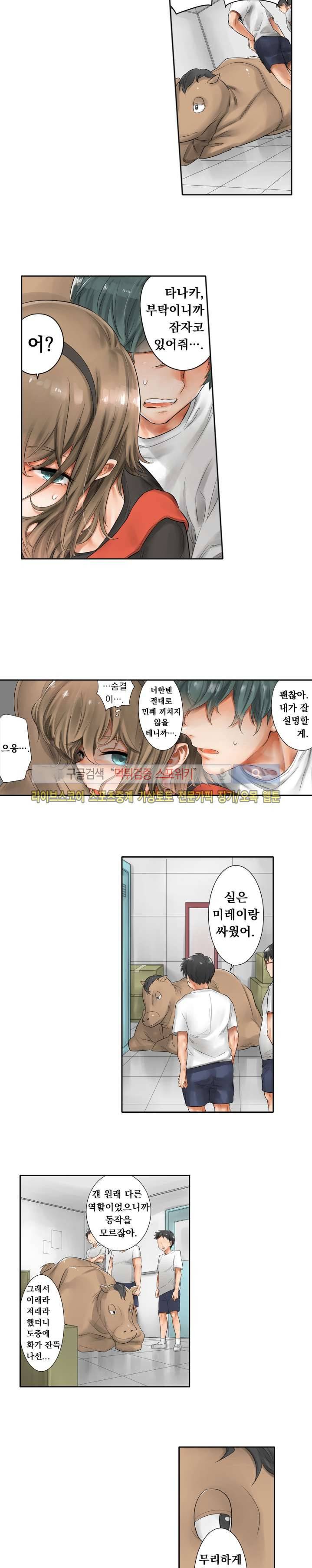 말만 한 남자 4화 3