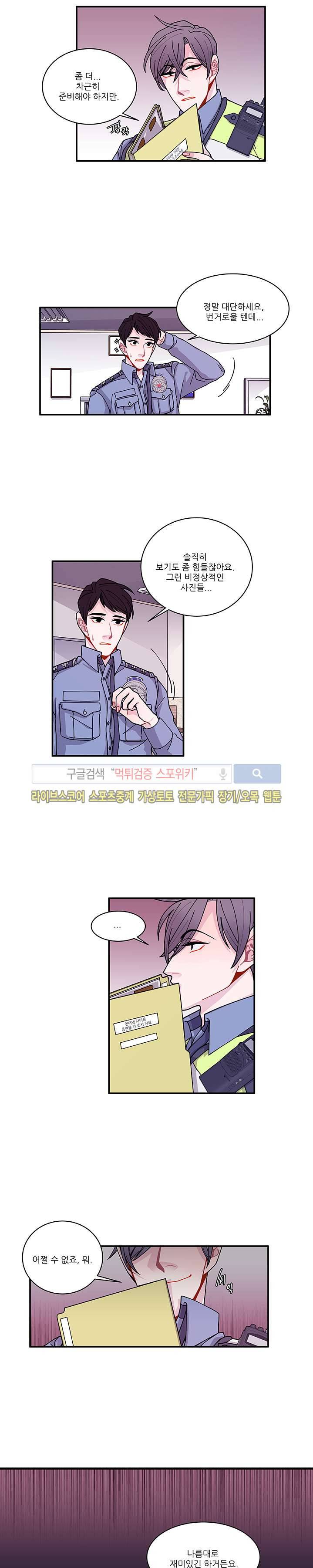 악연의 나비효과 28화 3