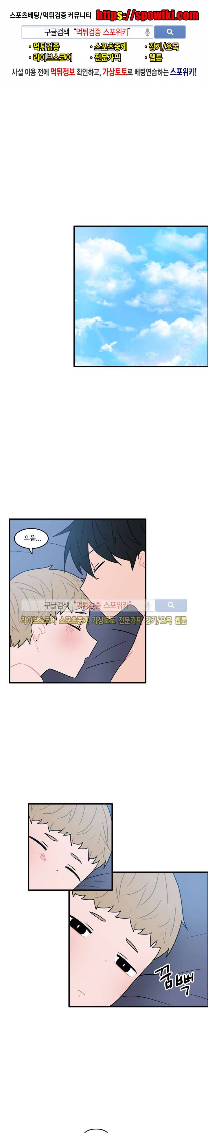 내 로봇 고양이가 너무해 18화 1
