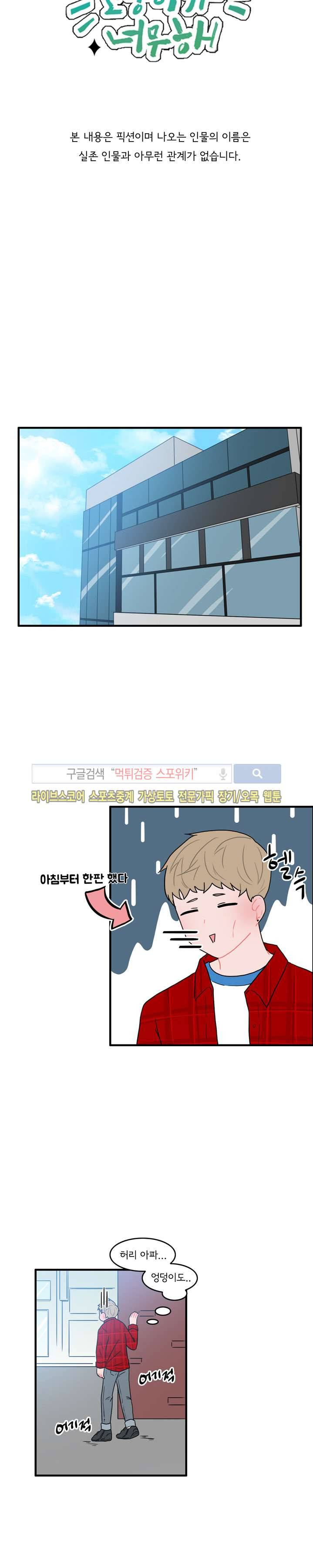 내 로봇 고양이가 너무해 18화 4
