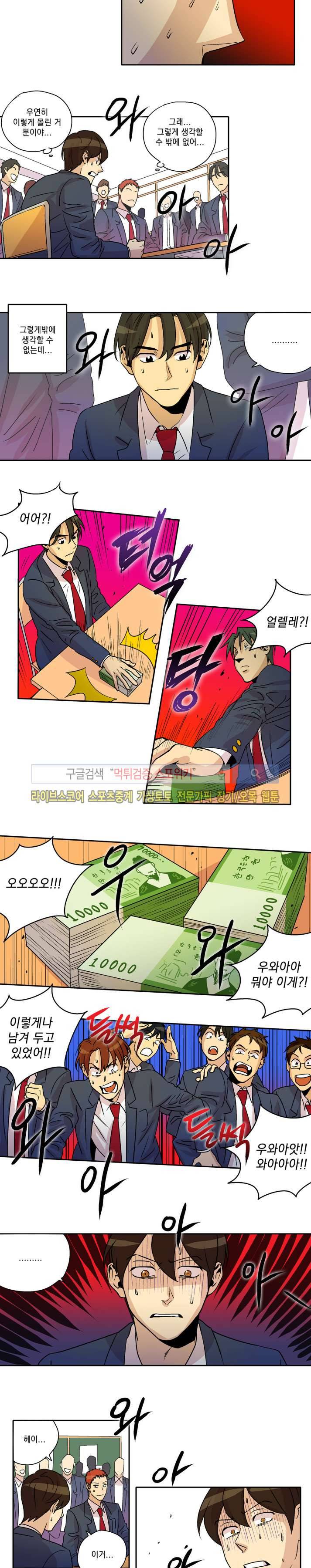 짝과 홀 35화 2