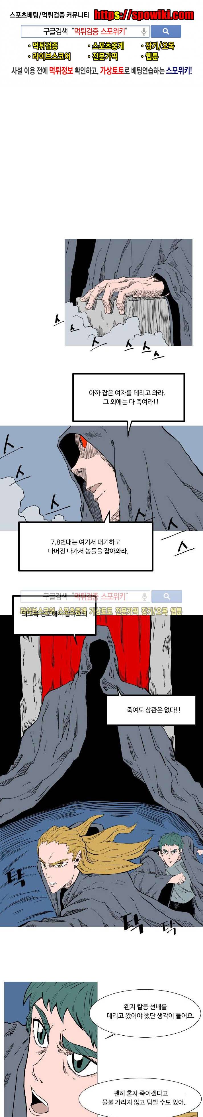 기억의 나라 17화 1