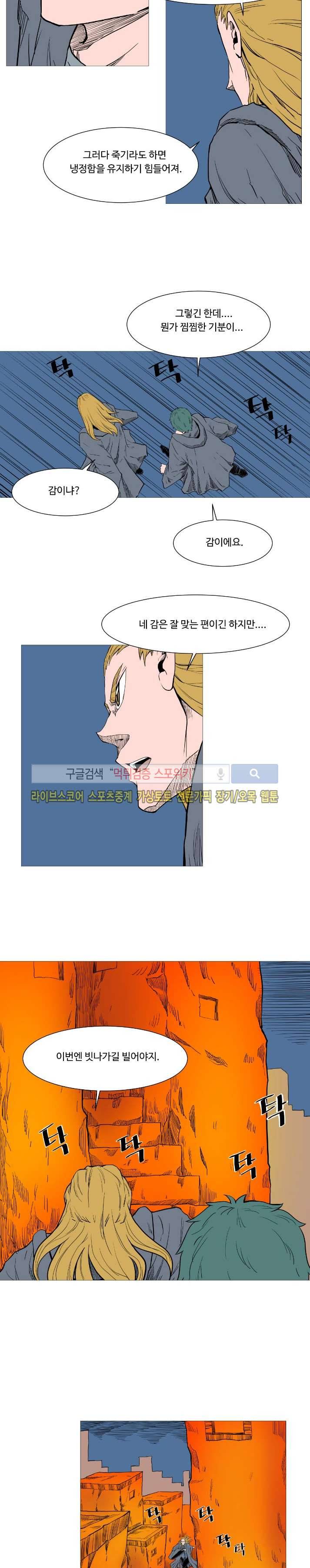 기억의 나라 17화 2