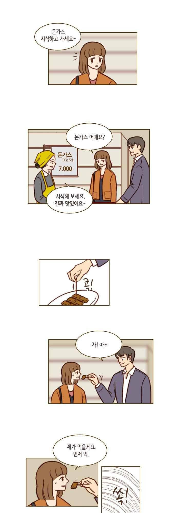 11년 후 우리는 47화 8