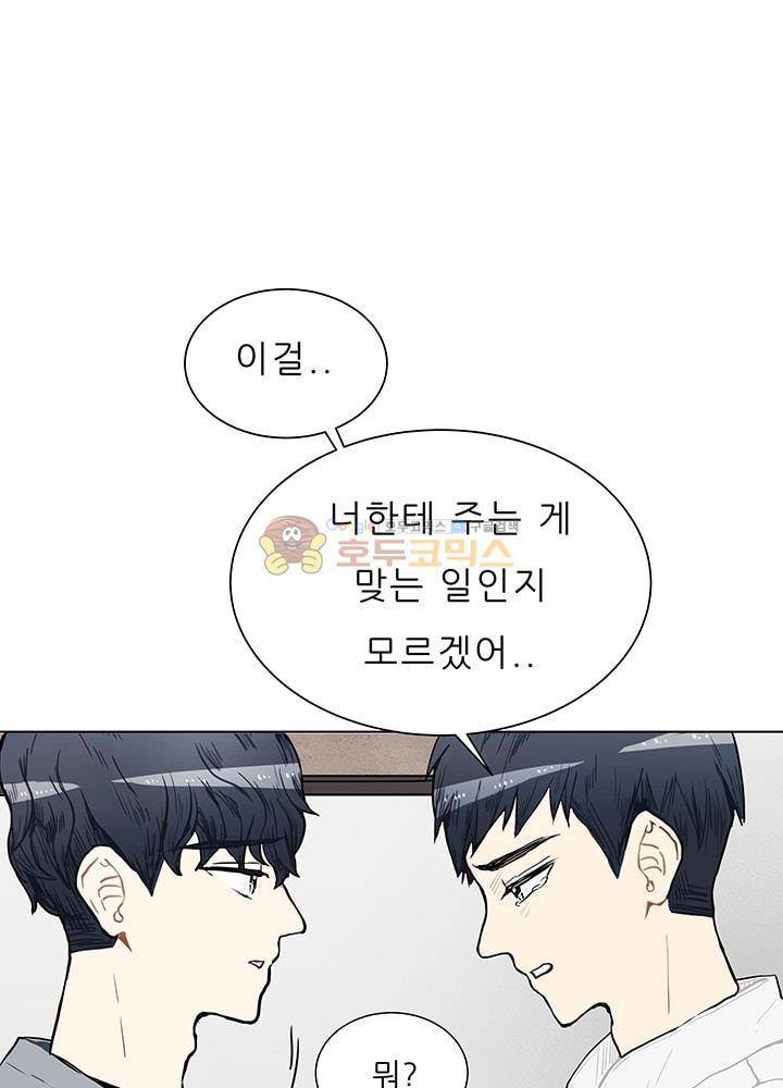남자친구를 조심해 58화 1
