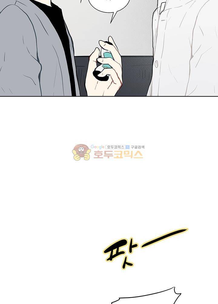 남자친구를 조심해 58화 2