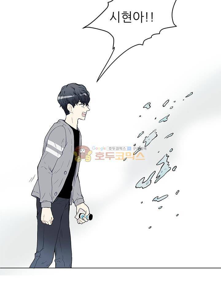 남자친구를 조심해 58화 3