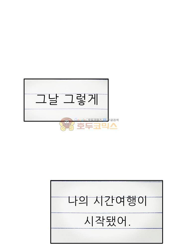 남자친구를 조심해 58화 4