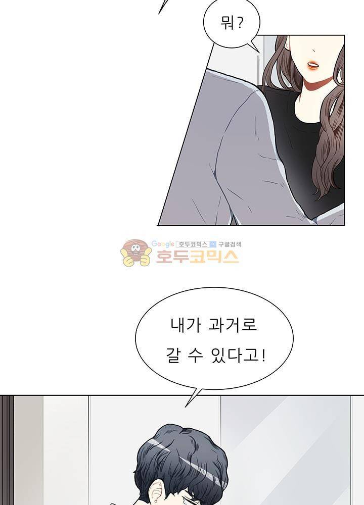 남자친구를 조심해 58화 8