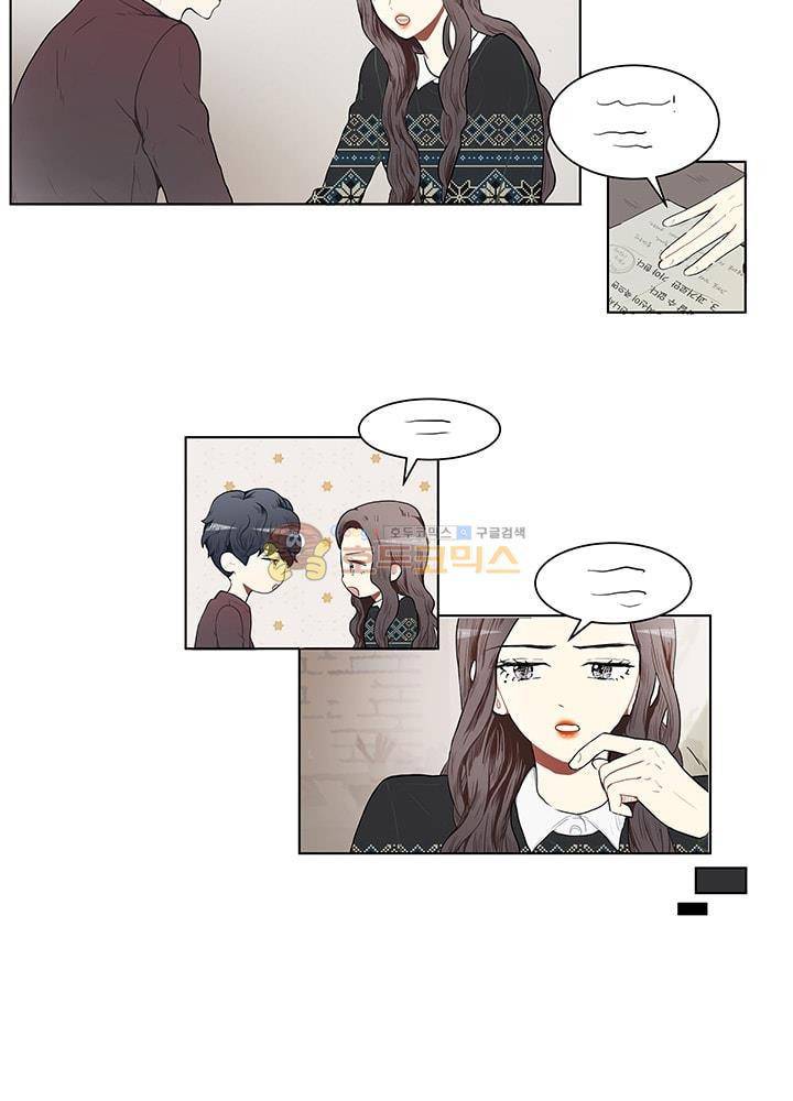 남자친구를 조심해 58화 11