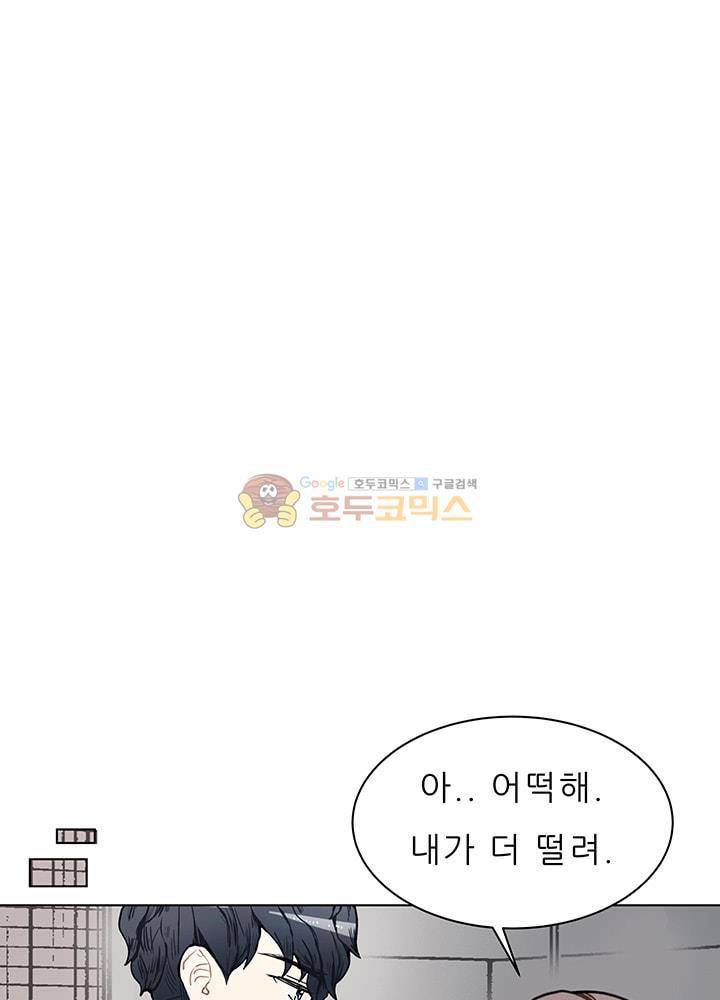 남자친구를 조심해 58화 12