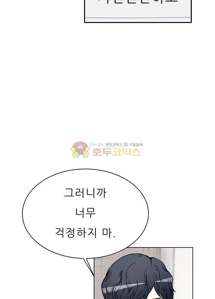 남자친구를 조심해 58화 15
