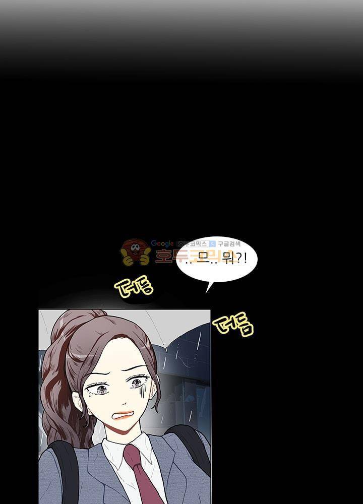남자친구를 조심해 58화 20