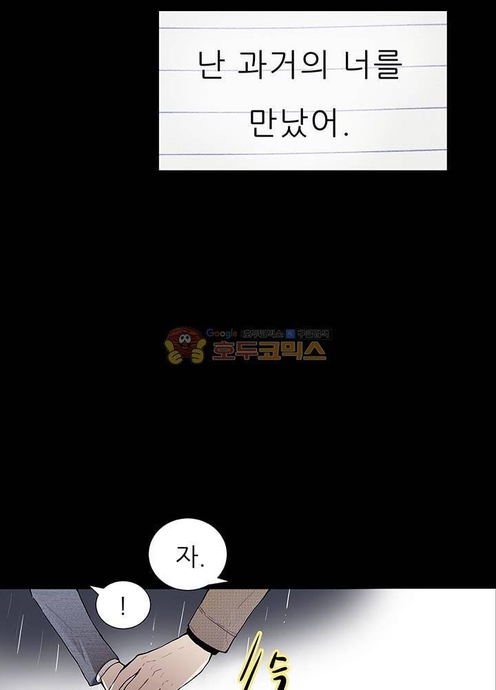 남자친구를 조심해 58화 23