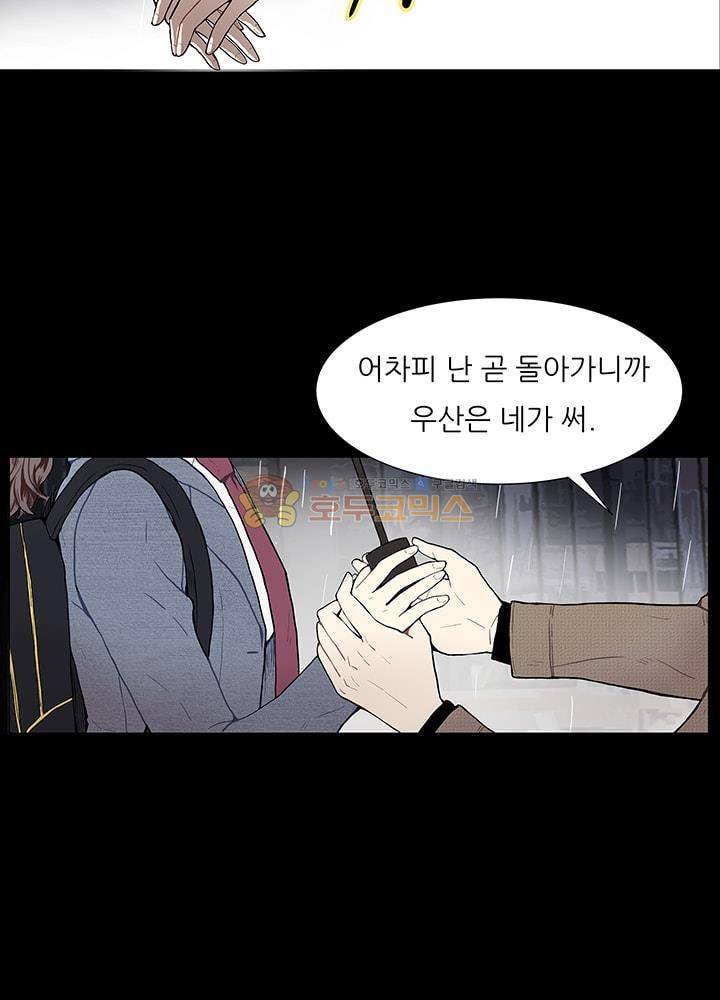 남자친구를 조심해 58화 24
