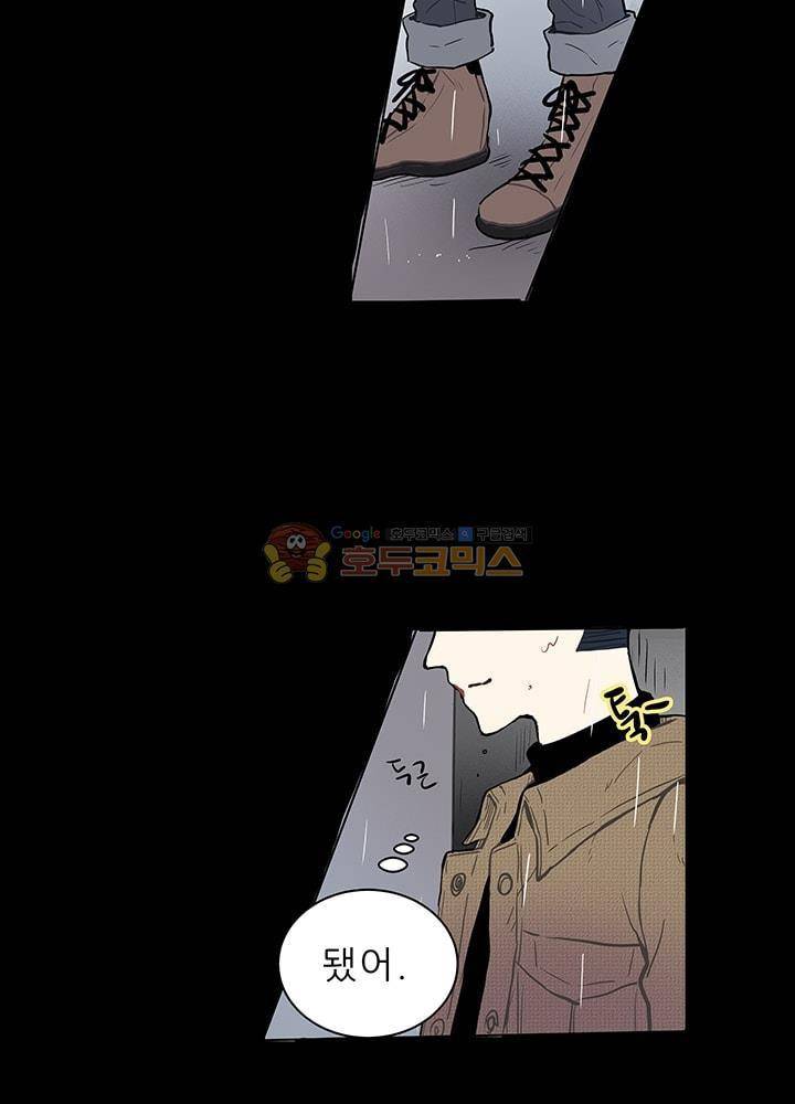 남자친구를 조심해 58화 27