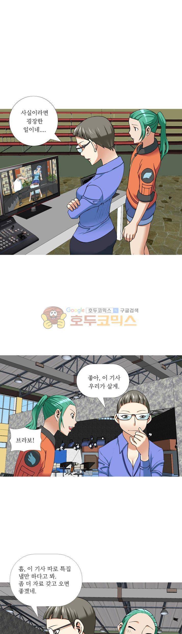 발정도시 6화 1