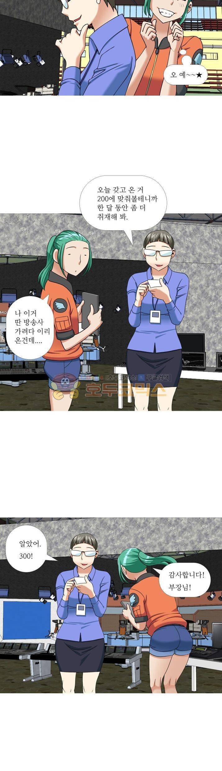 발정도시 6화 2