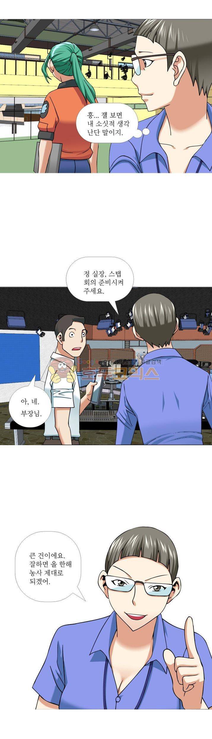 발정도시 6화 3