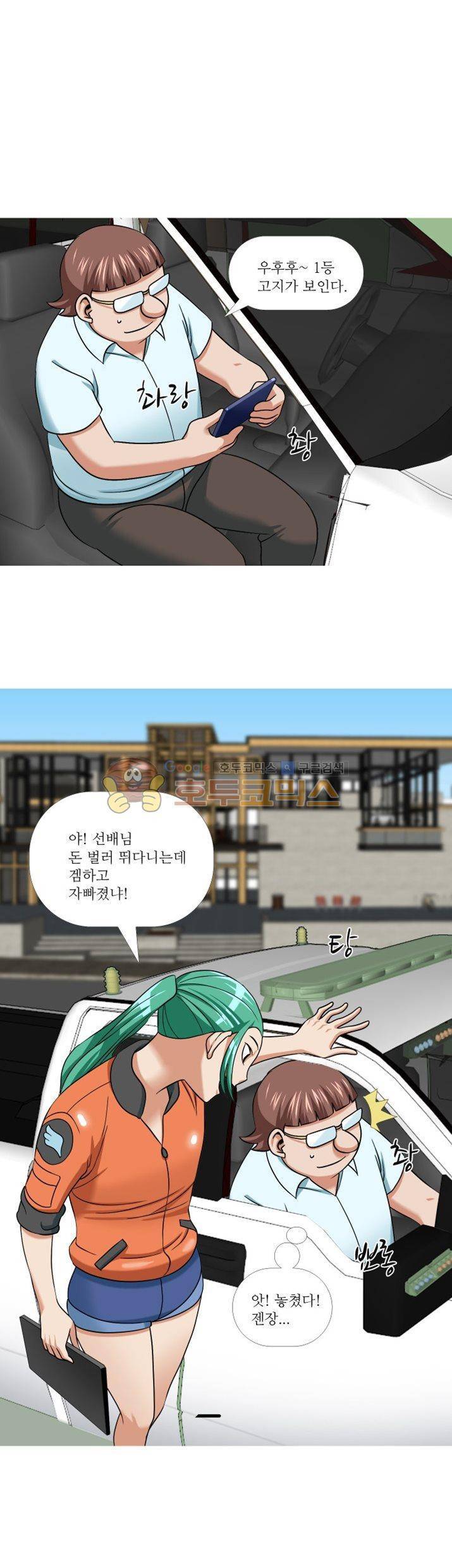 발정도시 6화 4