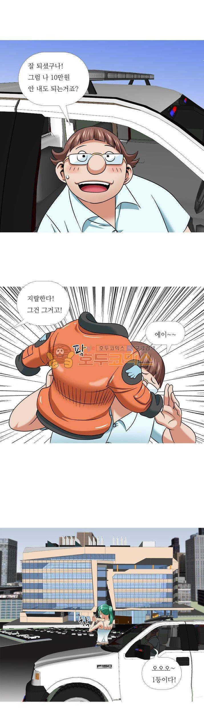 발정도시 6화 5