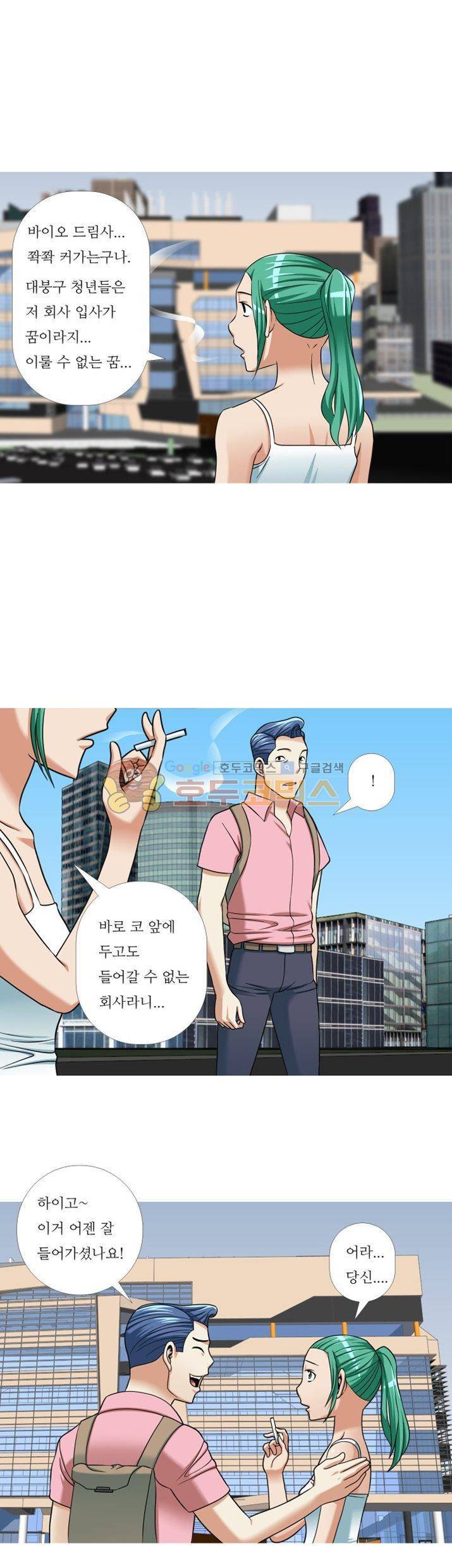 발정도시 6화 6