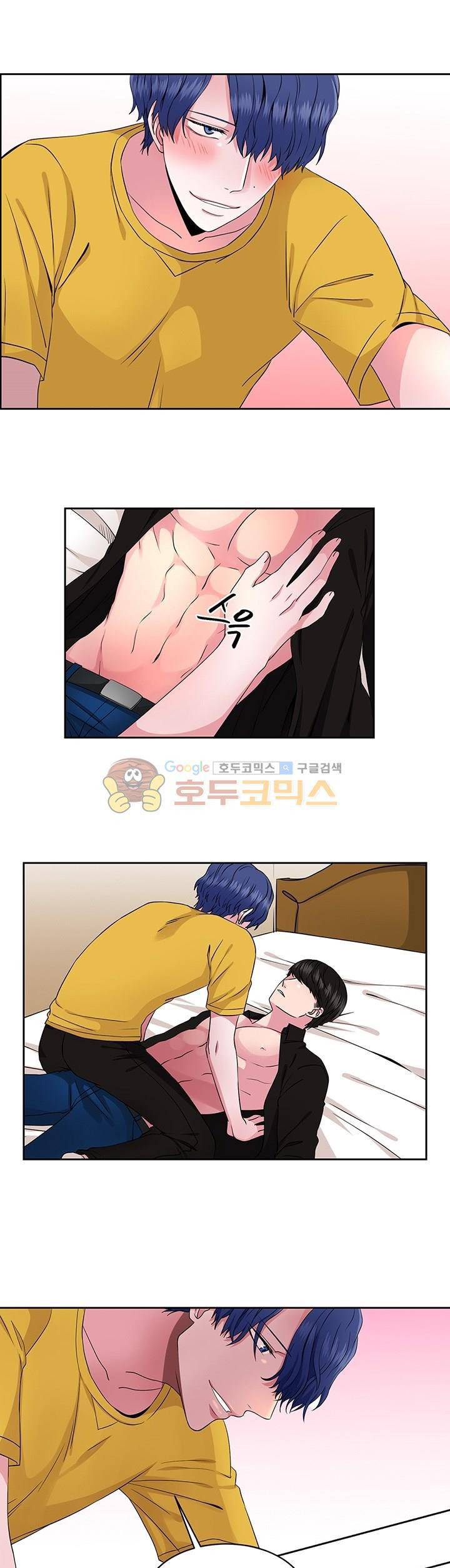 마르고 닳도록 23화 1