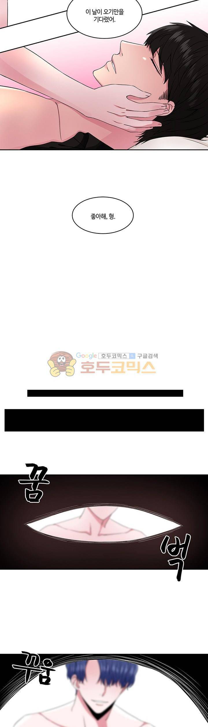 마르고 닳도록 23화 2