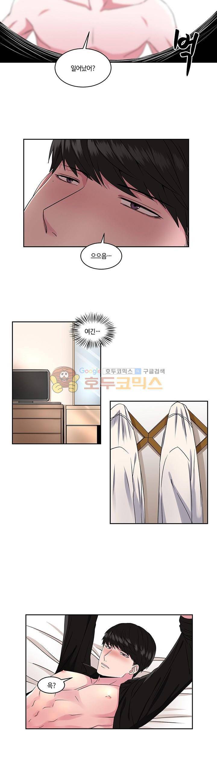 마르고 닳도록 23화 3