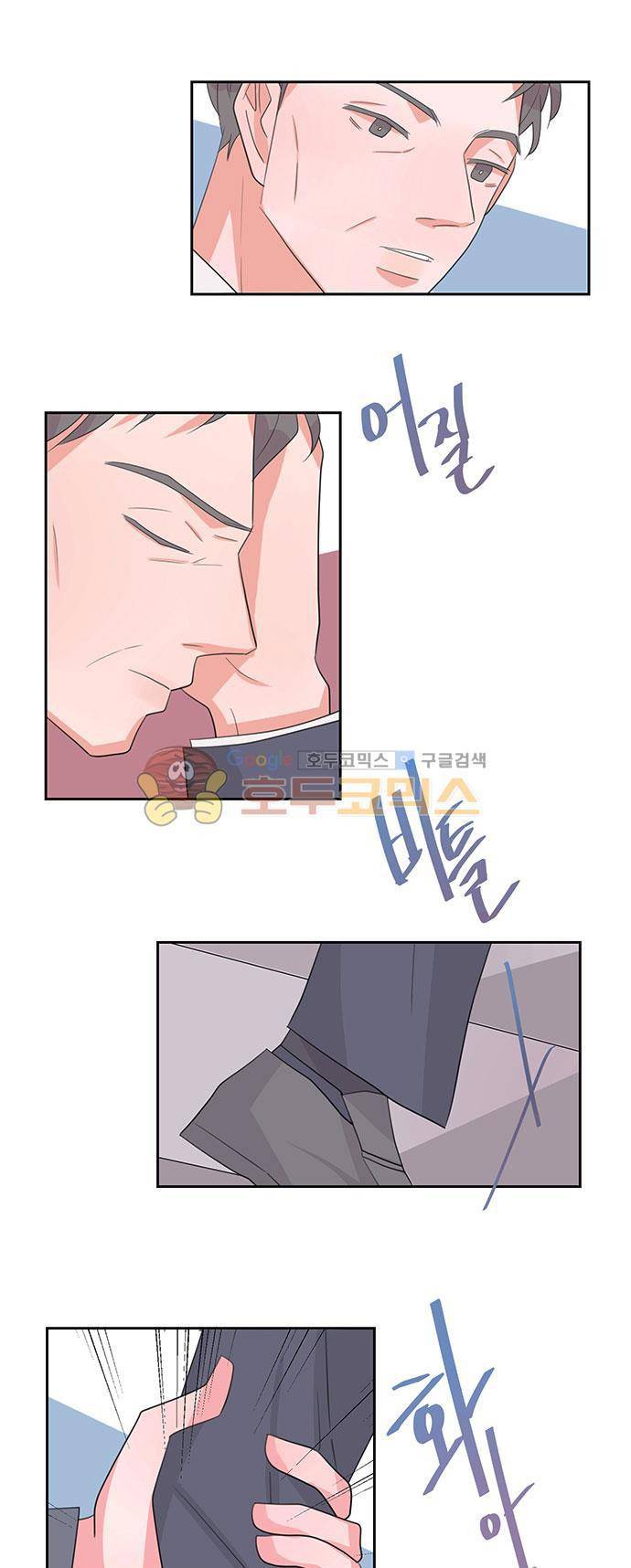 나를 깨우러 온 39화 1
