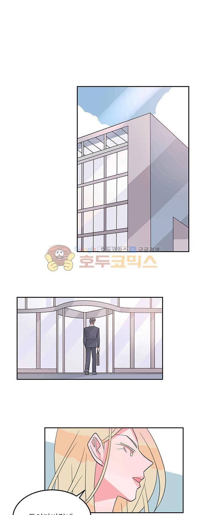 나를 깨우러 온 39화 5