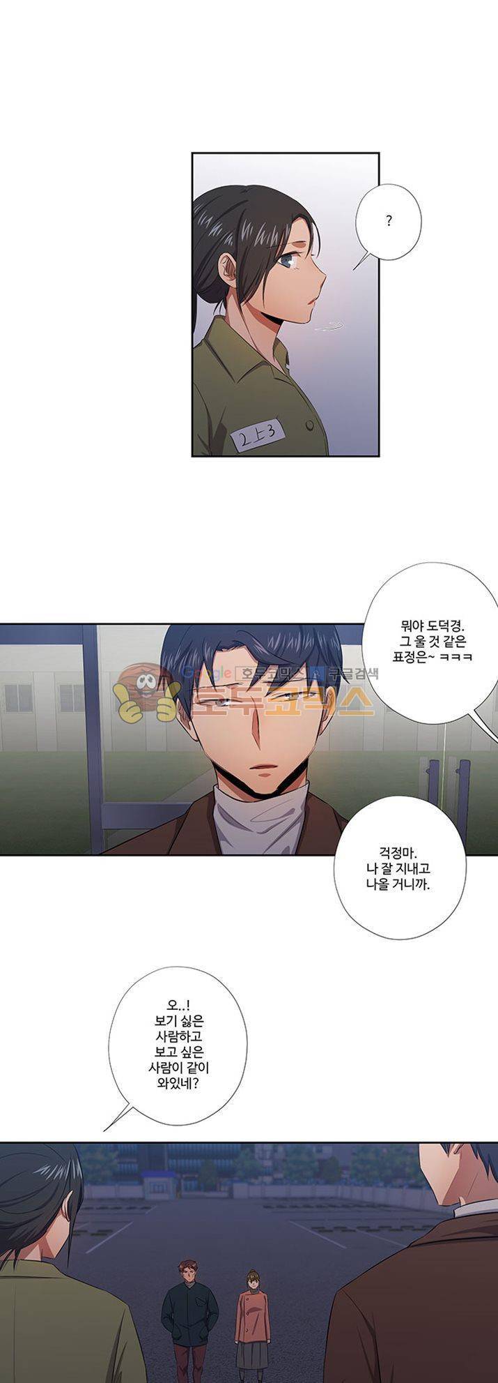 7의 잔재 29화 2