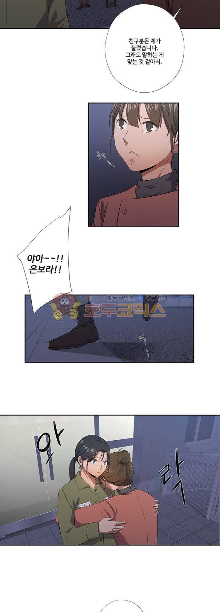 7의 잔재 29화 3