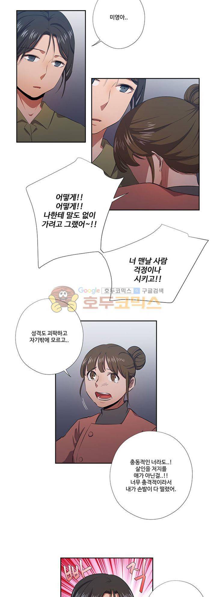 7의 잔재 29화 4