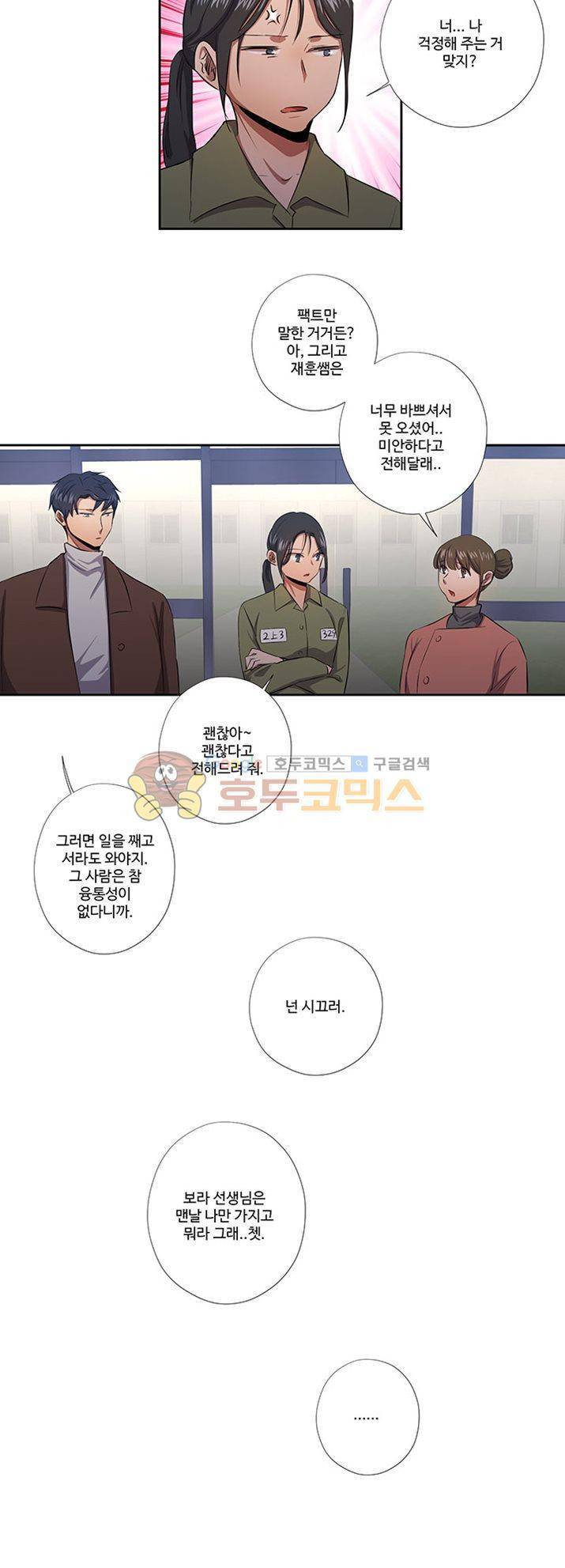 7의 잔재 29화 5