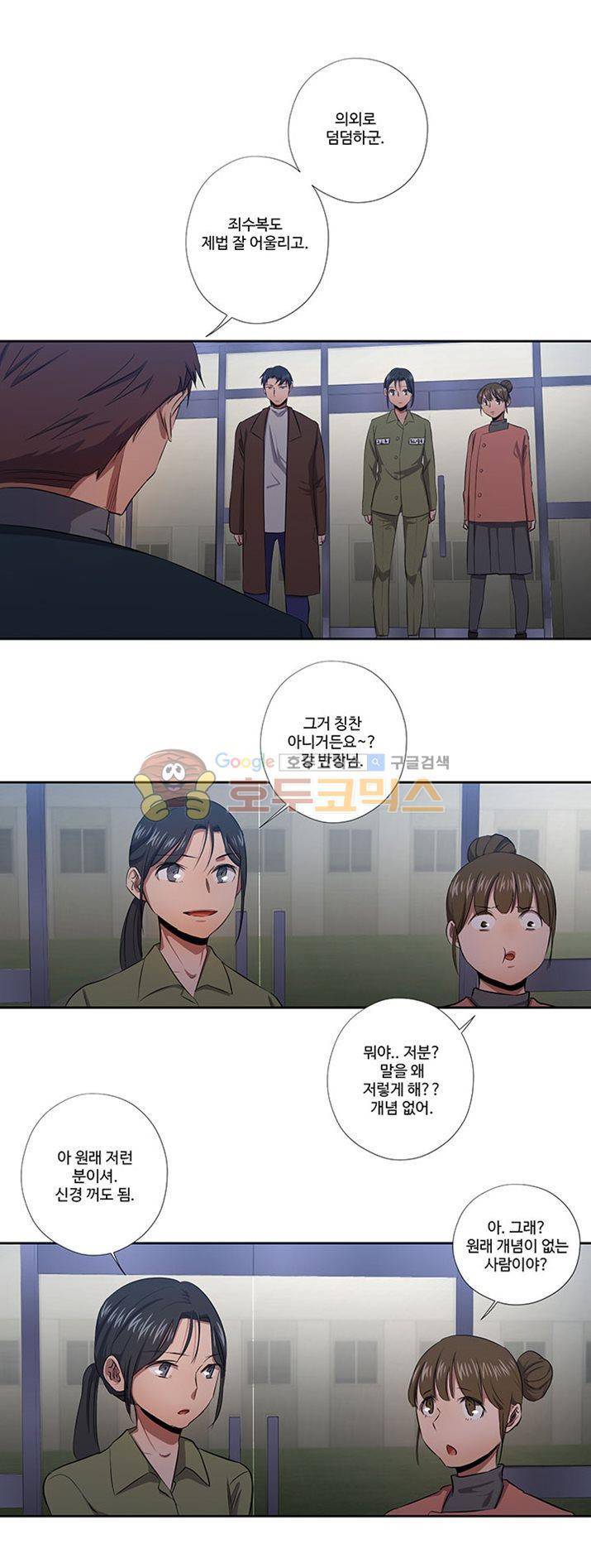 7의 잔재 29화 6