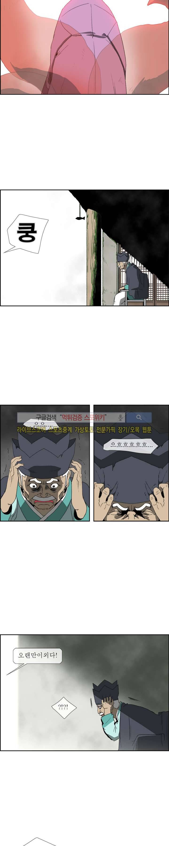 산신 - 여우여루 28화 9