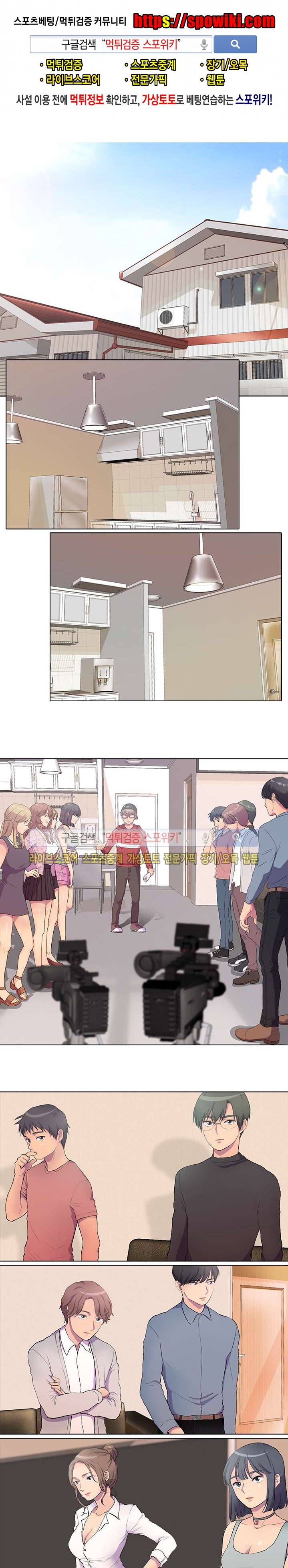 리얼 버라이어티 1화 1