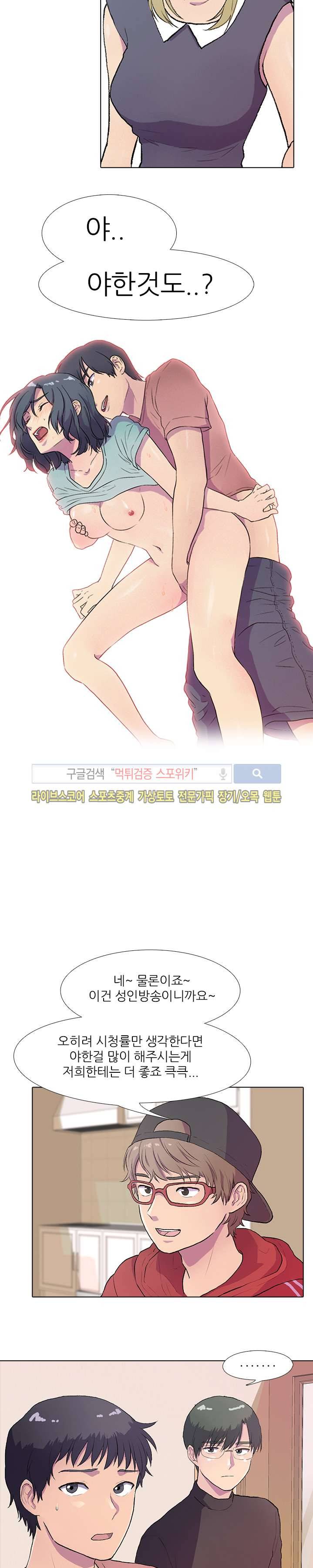 리얼 버라이어티 1화 3