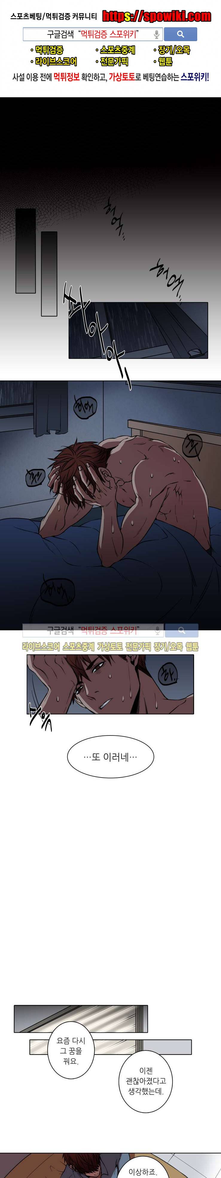 초롱아귀 1화 1