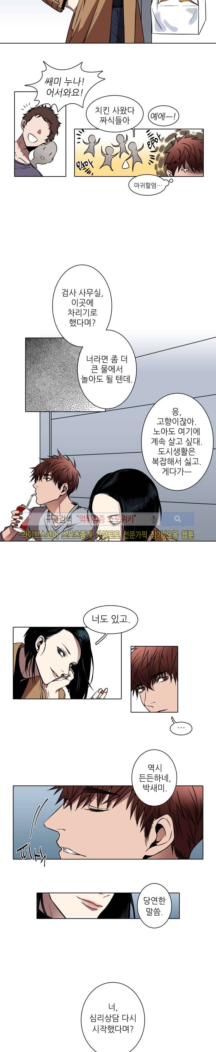 초롱아귀 1화 4