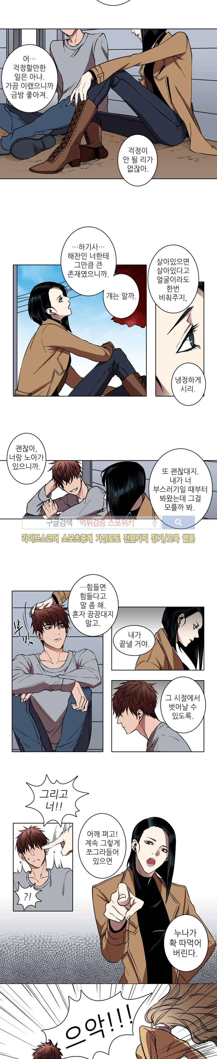 초롱아귀 1화 5