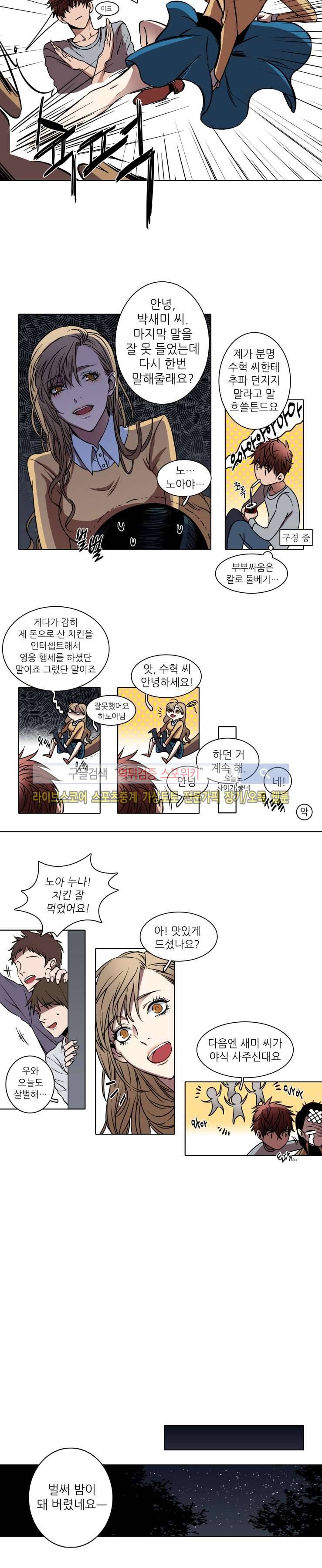 초롱아귀 1화 6
